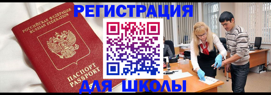 временная регистрация адрес в Боготоле