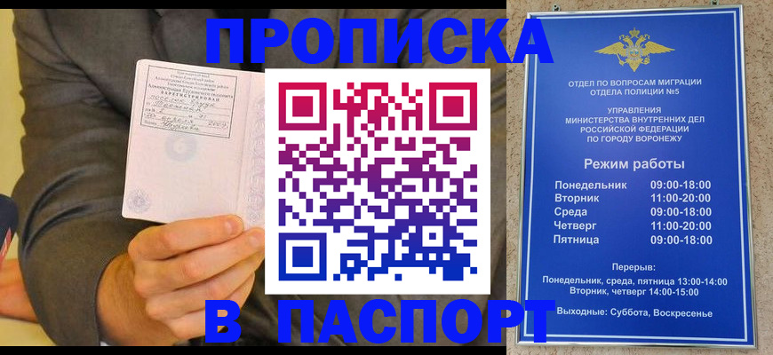 регистрация в Боготоле